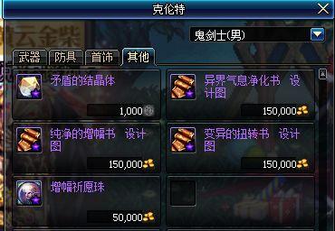 dnf最新更新爆料,新职业、新副本、新活动，精彩内容抢先看！